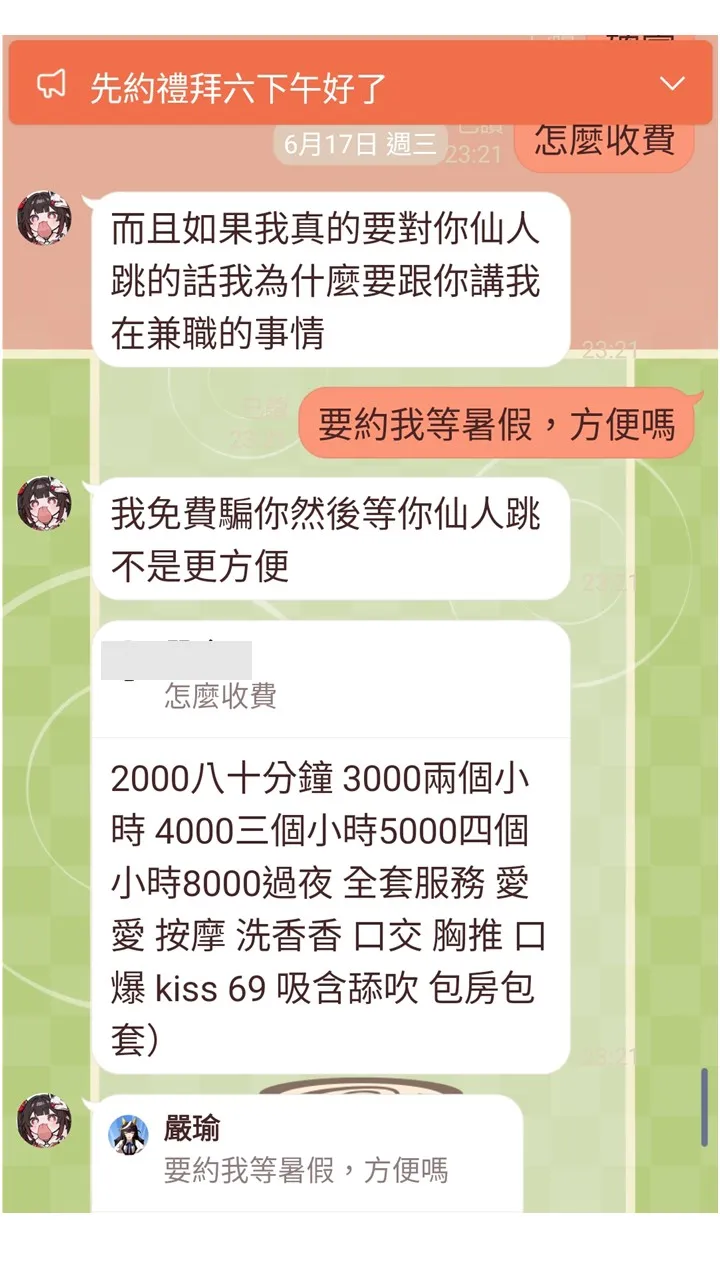 詐團騙男大生買點數過程。翻攝畫面