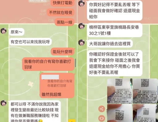 21歲男大生「援」助天蠍小隻馬　精蟲衝腦買萬元點數下場GG