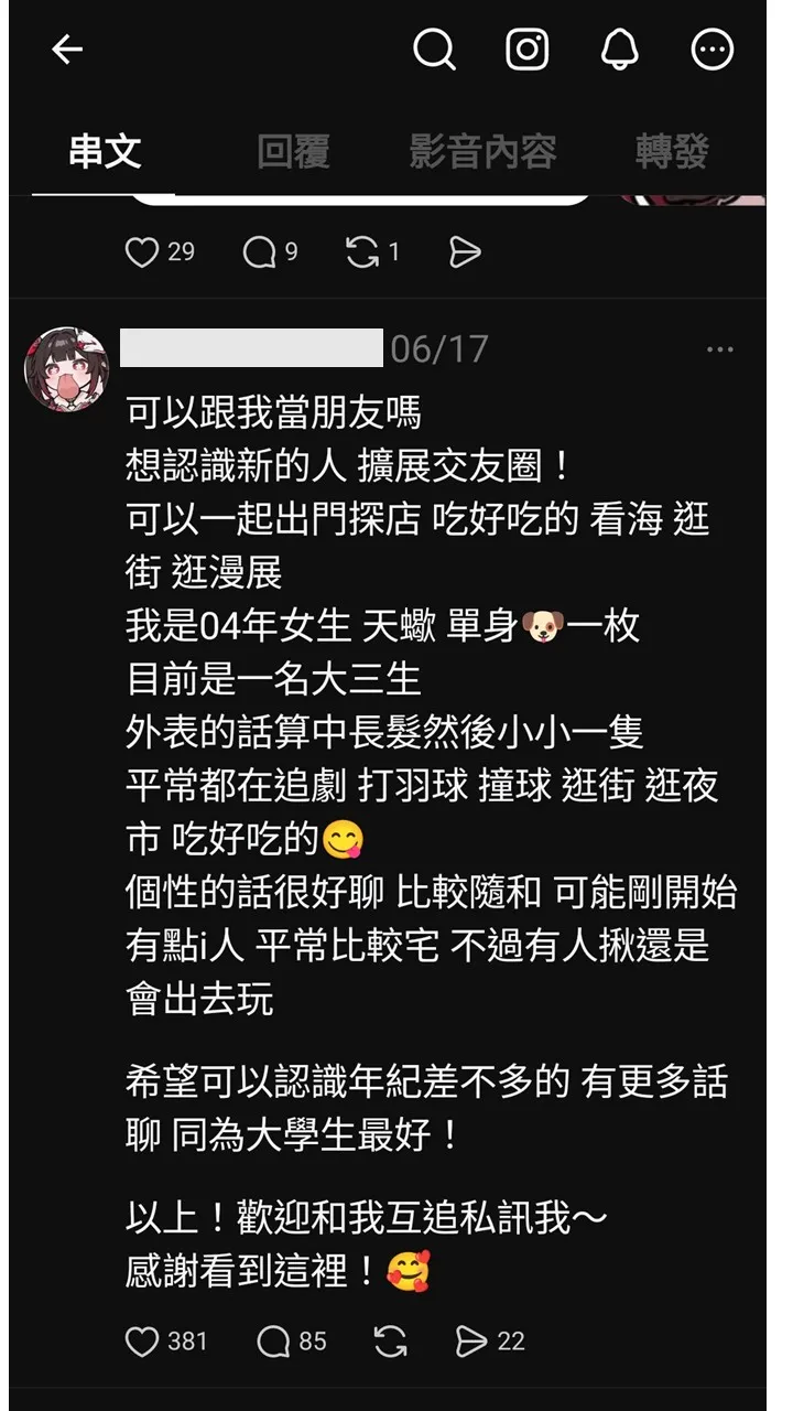 類似的罐頭貼文總是會釣到民眾上當。翻攝畫面