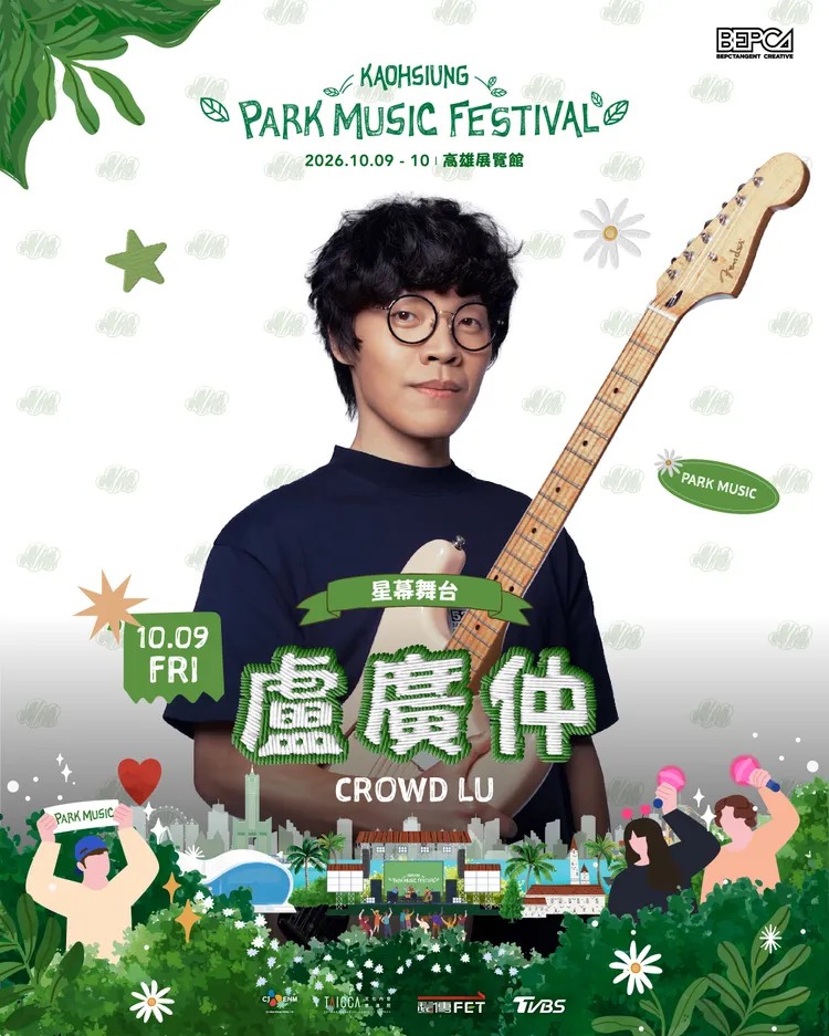 盧廣仲將登高雄公園音樂節。CJ ENM Hong Kong Ltd.提供