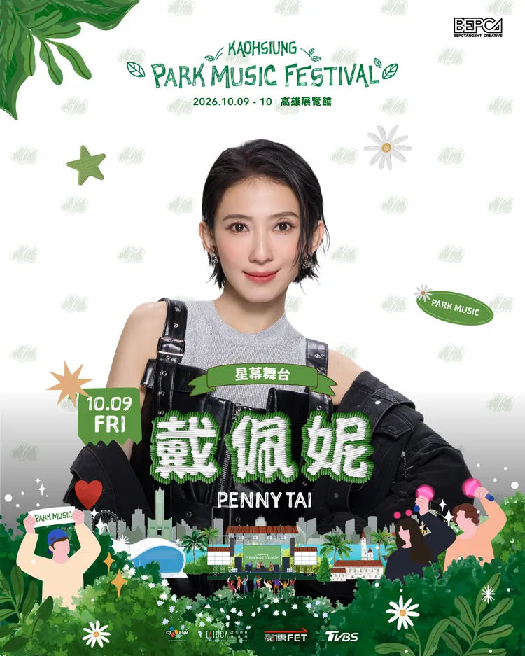 戴佩妮將登高雄公園音樂節。CJ ENM Hong Kong Ltd.提供
