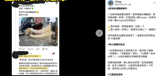 水溝蓋上曬麵線　孫女開心喊「這是我家」結果害慘阿公