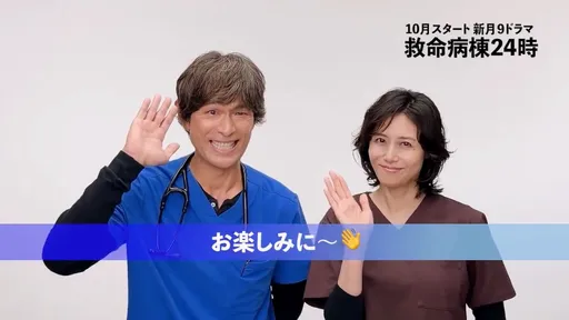 又是文藝復興！江口洋介攜手松嶋菜菜子　《急診室醫生》睽違13年回歸