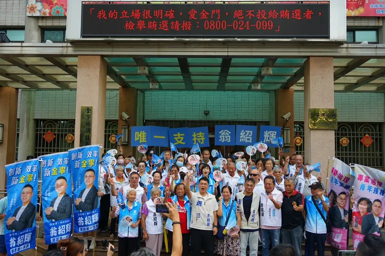 國民黨前青年部主任翁紹輝登記參選金門縣的金寧鄉鄉長。翁紹輝提供