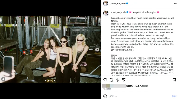 ROSÉ回顧出道10年的點滴。翻攝ROSÉ IG