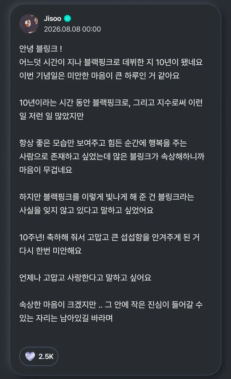 Jisoo發文向粉絲道歉。翻攝Jisoo app
