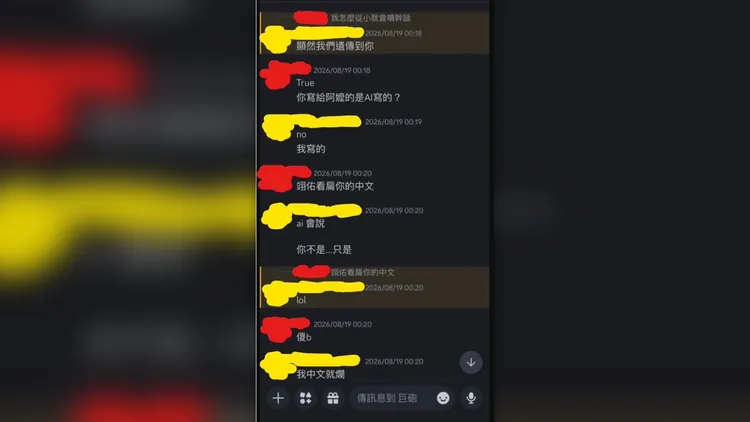趙建銘質疑「一個小孩怎麼知道那麼多事」，陳幸妤拿出母子對話反擊，兩人互相吐槽跟朋友一樣。翻攝照片