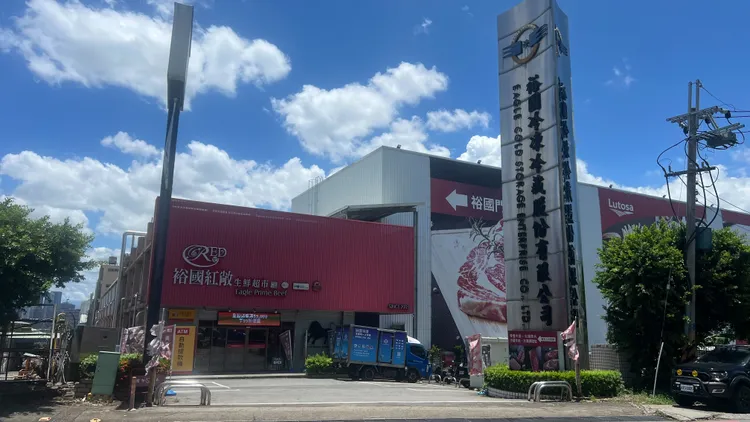 裕國公司還經營超市銷售冷凍肉品。鮮明攝