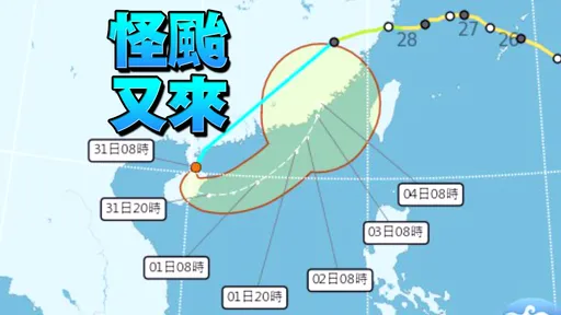 沙德爾颱風最快明復活　「回馬槍」又奔向台灣！4縣市豪大雨