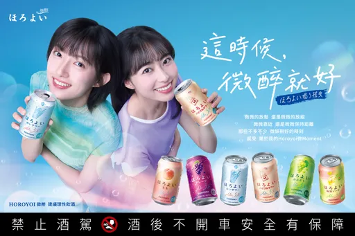 Horoyoi微醺換新裝　胡㖶獻唱陪伴每個調頻瞬間