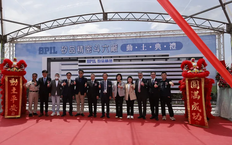 全球知名封測大廠矽品精密今於雲林產業園區舉行新廠動土典禮。經濟部