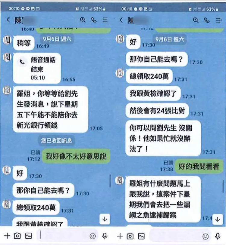 詐團假冒檢警與民眾對話。翻攝畫面