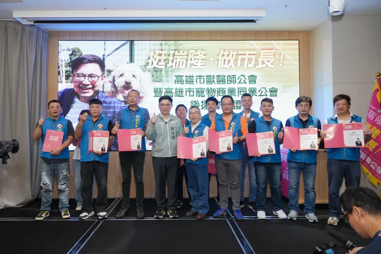 賴瑞隆9日正式成立「高雄市獸醫師暨寵物商業同業公會後援會」。翻攝畫面。翻攝畫面