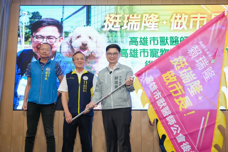 賴瑞隆9日正式成立「高雄市獸醫師暨寵物商業同業公會後援會」。翻攝畫面。翻攝畫面