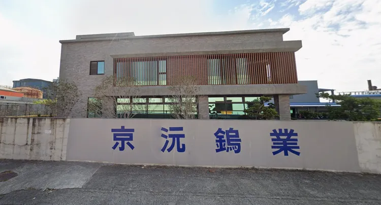 京沅鎢鈷資源公司位於屏東枋寮。翻攝GOOGLE MAP