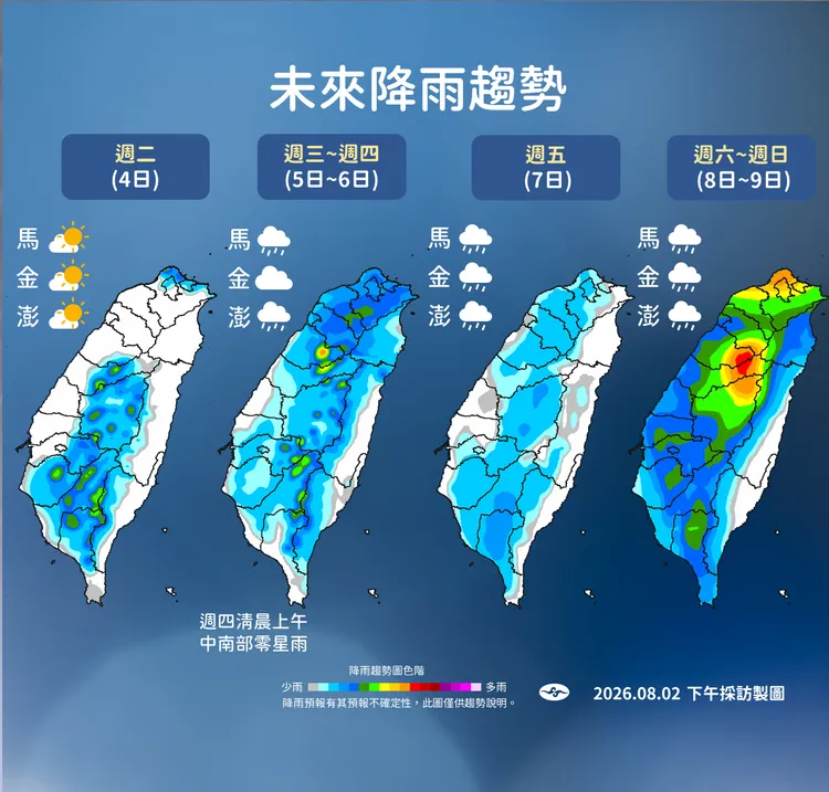 降雨趨勢。氣象署提供