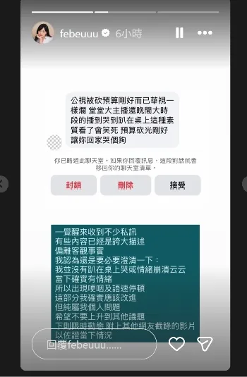 虞承璇澄清自己沒有趴桌上哭。翻攝虞承璇臉書