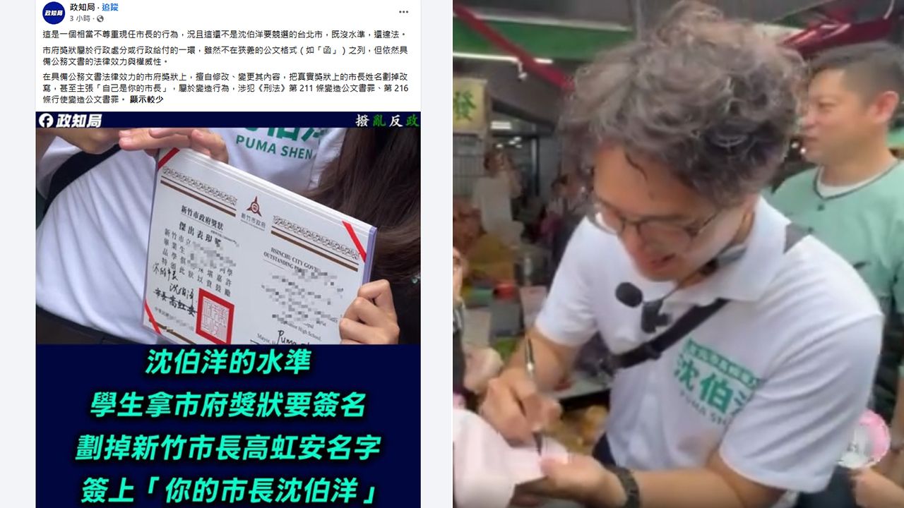 女學生獎狀「劃掉高虹安」給沈伯洋簽名挨轟 沈:不該打壓創意