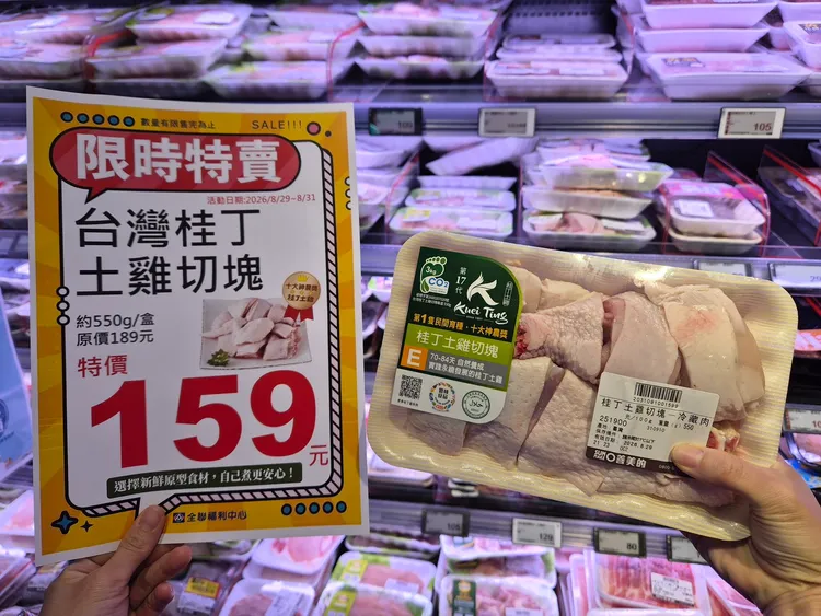「台灣桂丁土雞切塊（約550g/盒）」特價159元。全聯提供