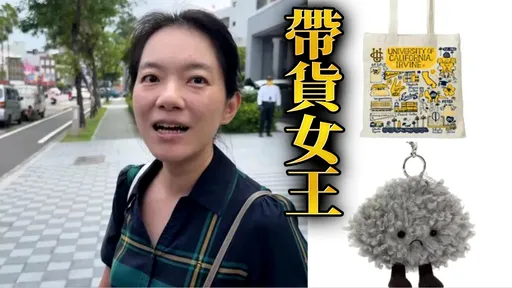 陳幸妤黃帆布包爆紅　喝「隔夜飲料」也夯了！店家趁勢推買5送1