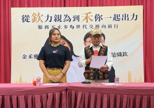 涉貪遭交保！高雄原民議員范織欽不連任　推薦原民女歌手金禾雅接棒