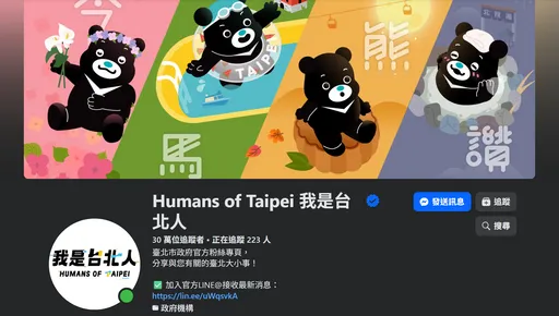 北市府臉書驚見「印尼人狂洗版」　網笑瘋：A市長B市民