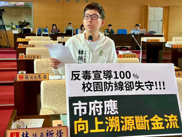 市議員林祈烽要求相關局處建立針對電子煙、依托迷酯建立橫向追查機制，進一步查扣販售帳號、交易管道及背後金流。民眾提供