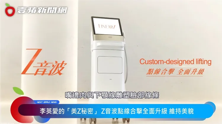 「氧氣女神」李英愛推薦的Z音波，能依照不同需求，進行細緻的客製化規劃。