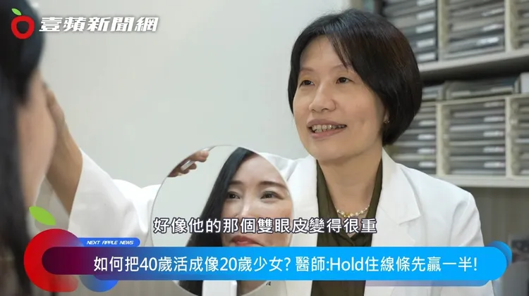 25歲之後開始有「初老」症狀，最明顯關鍵往往就藏在「線條」裡。