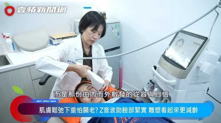 醫師在施作前會先評估每個人的臉型、脂肪分布、鬆弛程度，以及左右臉差異，再決定不同區域所需要的能量與施打方式。