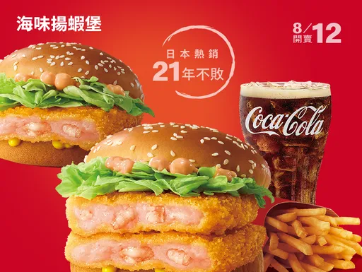 麥當勞2漢堡檢驗超標！全台暫停販售　退款機制一週內公布
