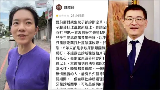 趙建銘快看！Google評論「誰能砍」　陳幸妤「一星負評」刪文規則在這裡