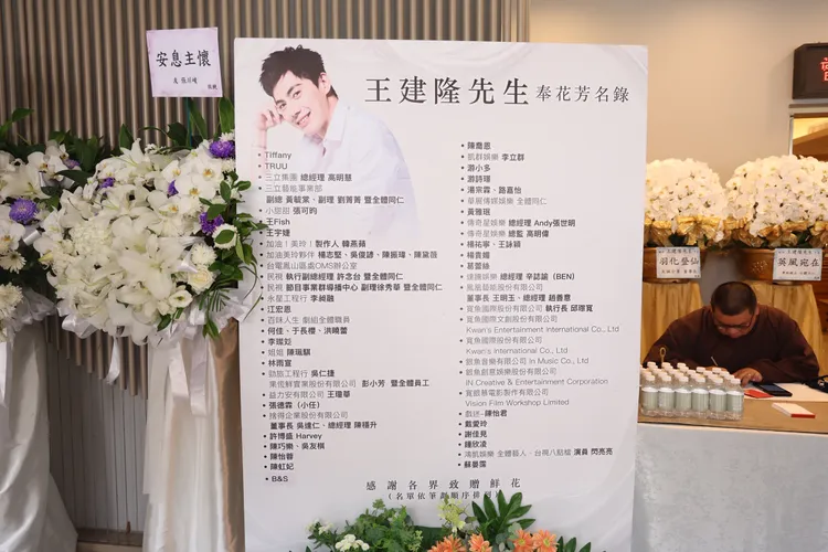 王凱人緣好，芳名錄有不少熟識好友