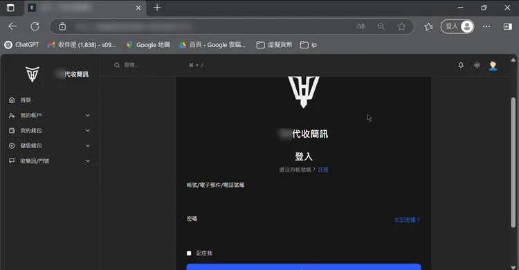 羅男成立的代收簡訊網頁。翻攝畫面