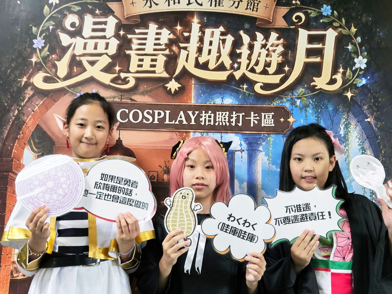 近3萬冊漫畫免費借!永和民權分館化身動漫樂園 親子免費玩Cosplay、AI創作