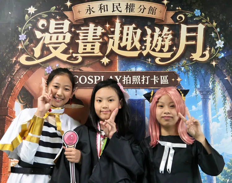新北最強漫畫寶庫！近3萬冊免費借，永和民權分館化身親子動漫基地。館方提供