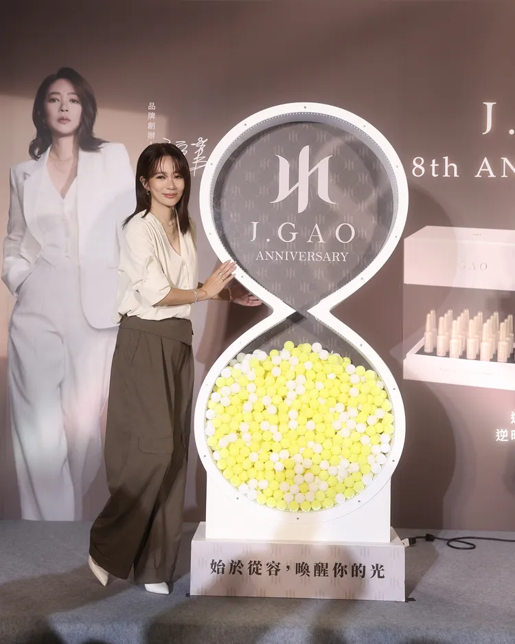 高宇蓁創立的保養品牌J.GAO今年迎接8周年。品牌提供