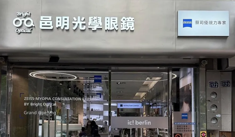 「邑明光學眼鏡」攜手「麗明眼科」成為「蔡司兒童近視諮詢專家」，整合眼科檢查、眼軸長追蹤與高階光學配鏡，打造完整的一站式兒童近視防護網。