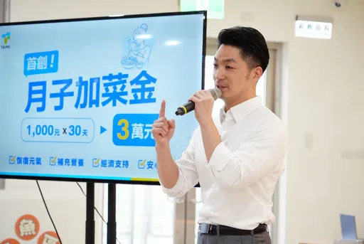 蔣萬安發育兒9大紅包！首創「月子加菜金」每胎3萬