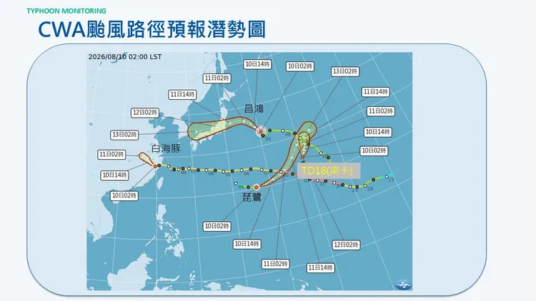 熱帶低壓（TD18）有機會生成颱風「南卡」。翻攝賈新興臉書