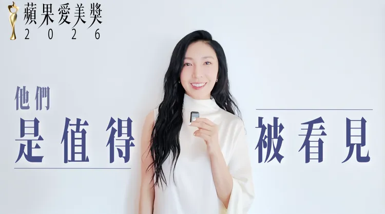 影后楊謹華擔任「2026第二屆蘋果愛美獎」愛美大使。