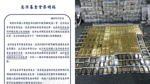 買疫苗被詐10億！她籲慈濟公開說明　捐款人有權知真相