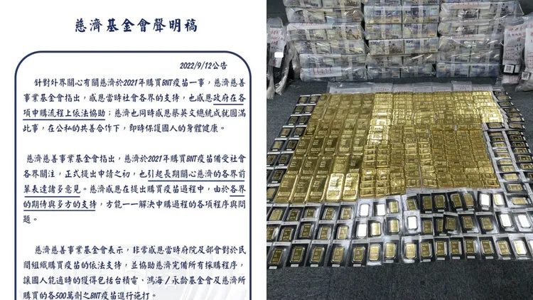 買疫苗被詐10億！她籲慈濟公開說明　捐款人有權知真相