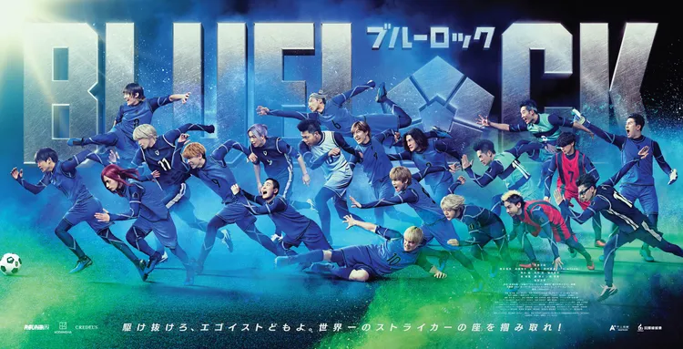 真人版《藍色監獄》被讚角色還原度超高。甲上娛樂提供