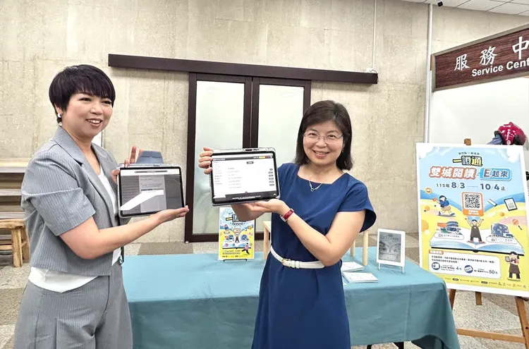 新北107座圖書館領軍，跨域借閱服務再向新竹延伸。館方提供