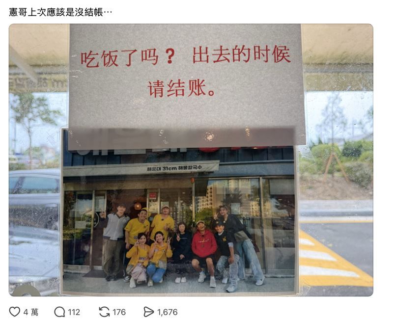 吳宗憲《玩很大》被釜山餐廳貼公告 吃霸王餐?製作單位回應了