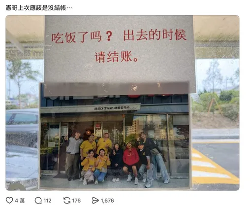吳宗憲《玩很大》被釜山餐廳貼公告　吃霸王餐？製作單位回應了