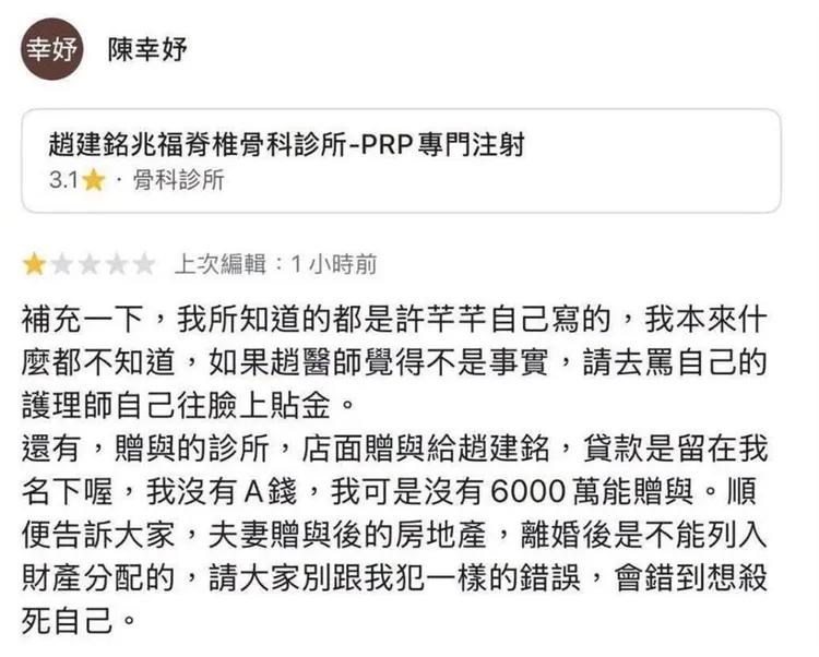 陳幸妤修改評論，針對幾個問題提出說明，還奉勸網友別跟她一樣笨。翻攝照片