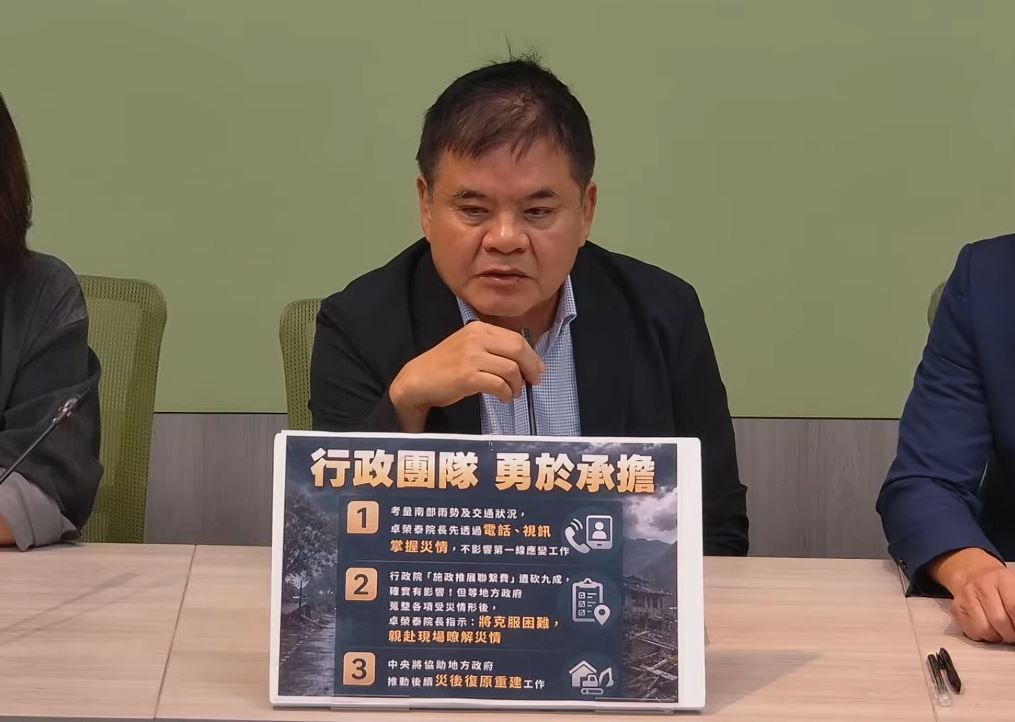 卓榮泰稱預算遭刪勘災行程受限!莊瑞雄:怎會把災後聯繫費砍掉9成