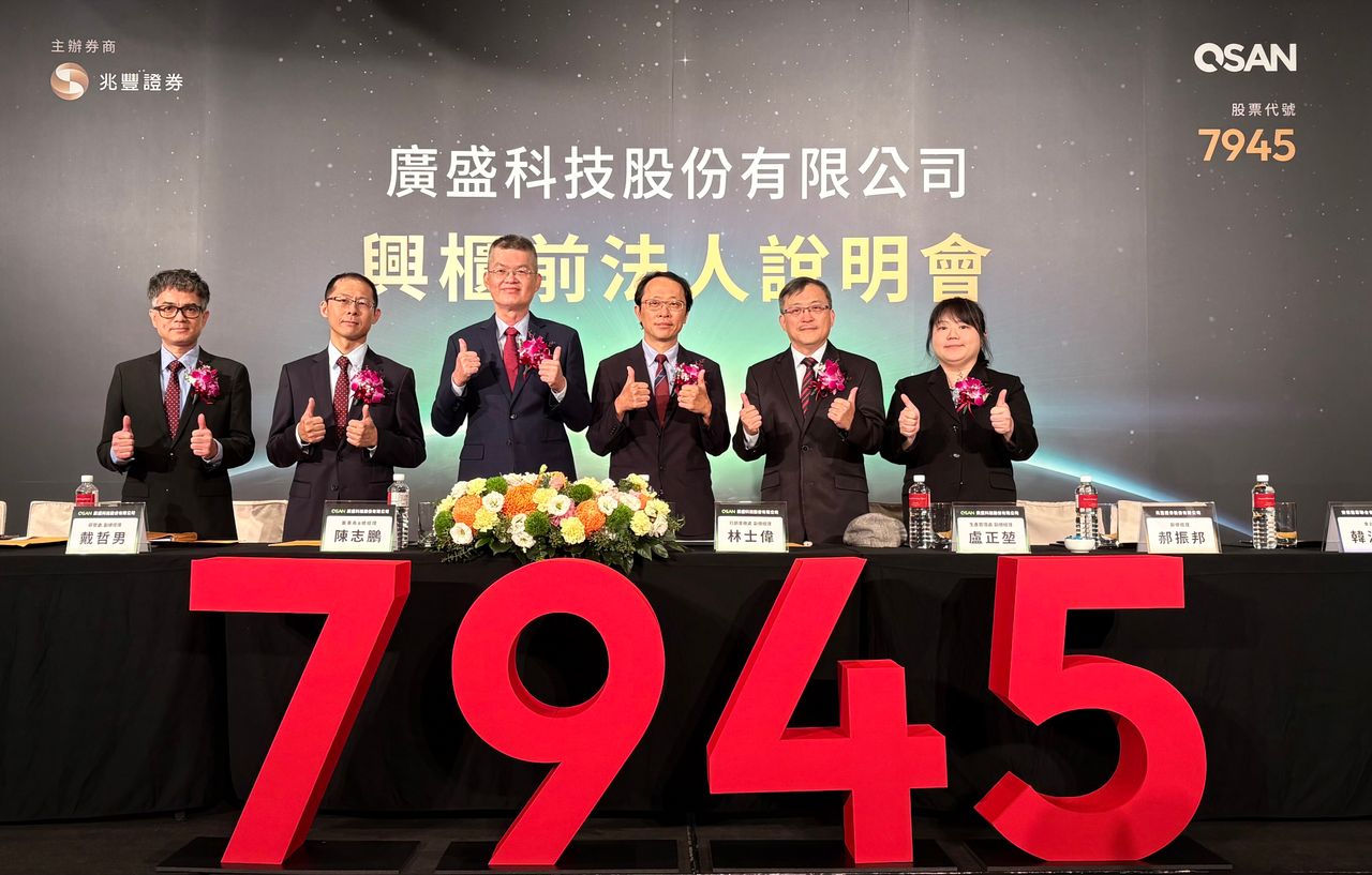 廣盛20日登興櫃每股268元!攜華碩、宏碁搶地端AI 全球布局逾50國